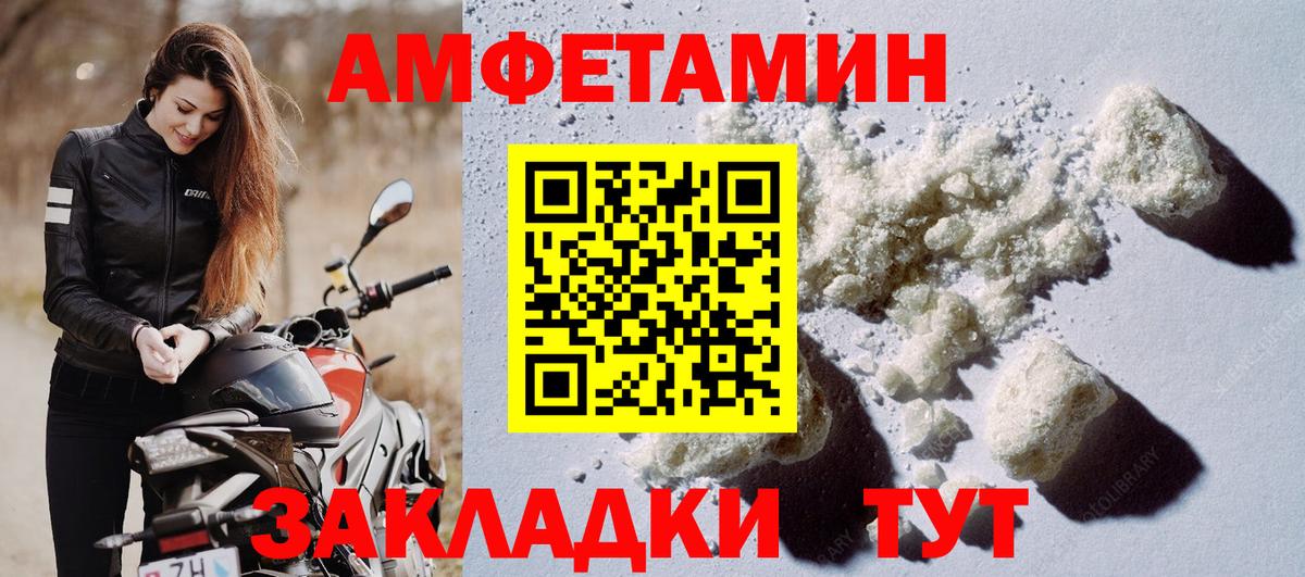 АМФЕТАМИН 97% Лысьва