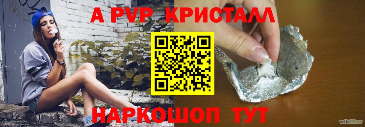 Альфа ПВП СК  Alpha-PVP кристаллы  Лысьва  купить наркотики цена  Вход с VPN  Альфа ПВП 