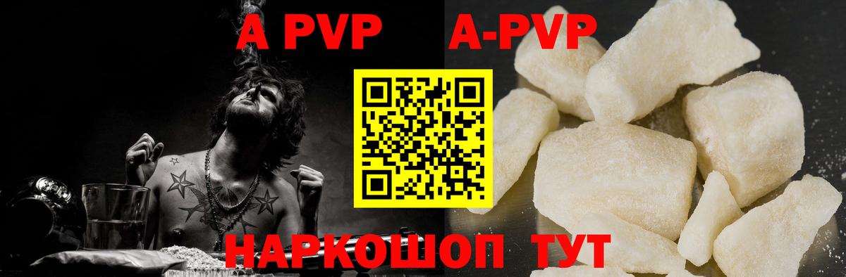 APVP мука Лысьва