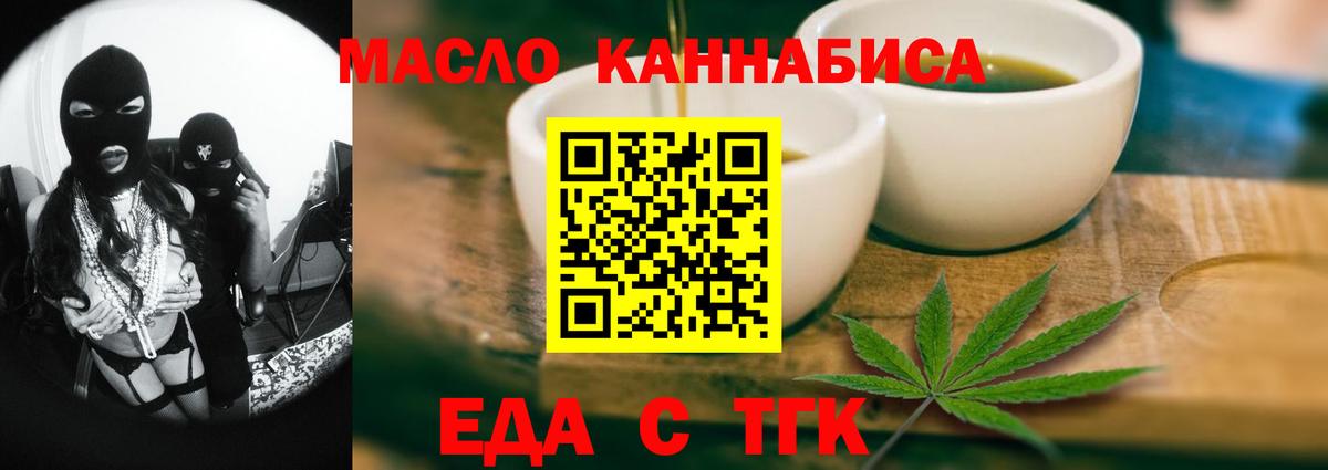 Лысьва  Печенье с ТГК конопля  Вход с VPN 