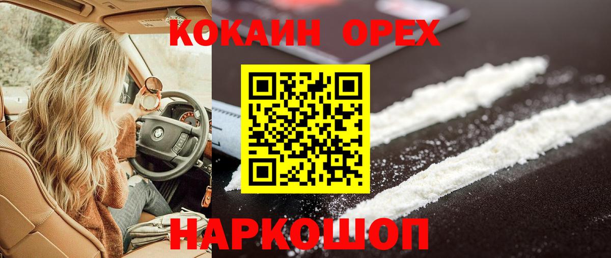 Кокаин FishScale Лысьва
