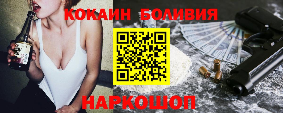КОКАИН Боливия  КОКАИН  Вход с VPN  Лысьва  продажа наркотиков  Кокаин Columbia 