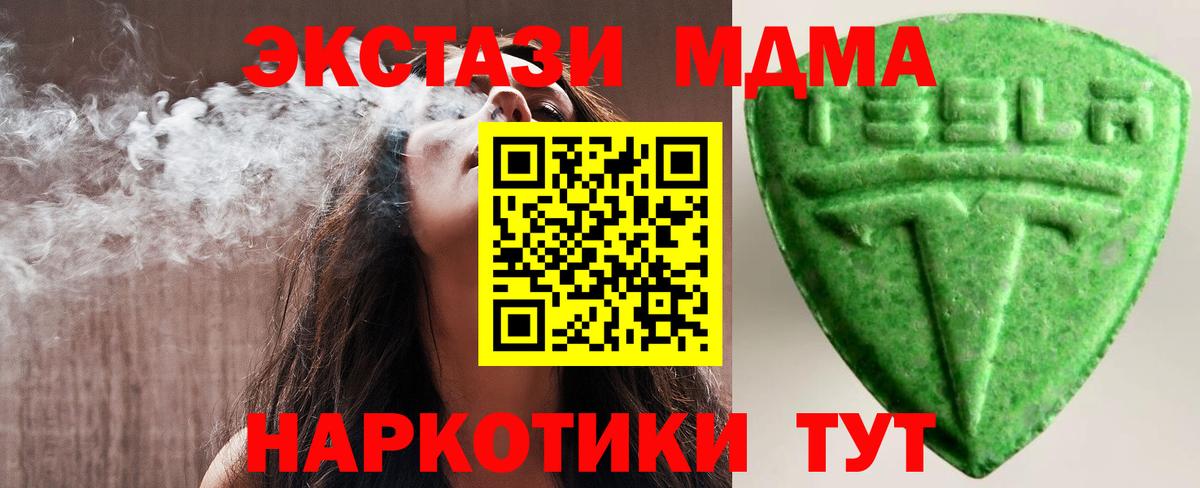 Экстази 280 MDMA Лысьва