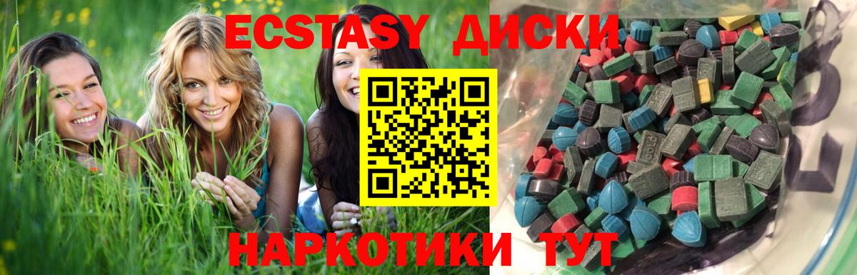 ЭКСТАЗИ ешки  Ecstasy  Лысьва  Вход с VPN 