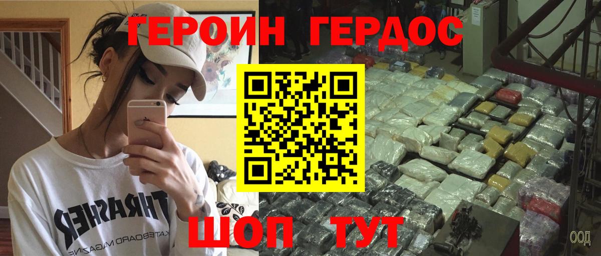 Героин белый  Вход с VPN  Лысьва 