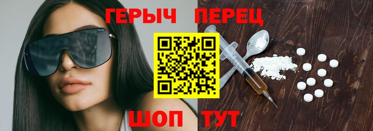 ГЕРОИН герыч Лысьва