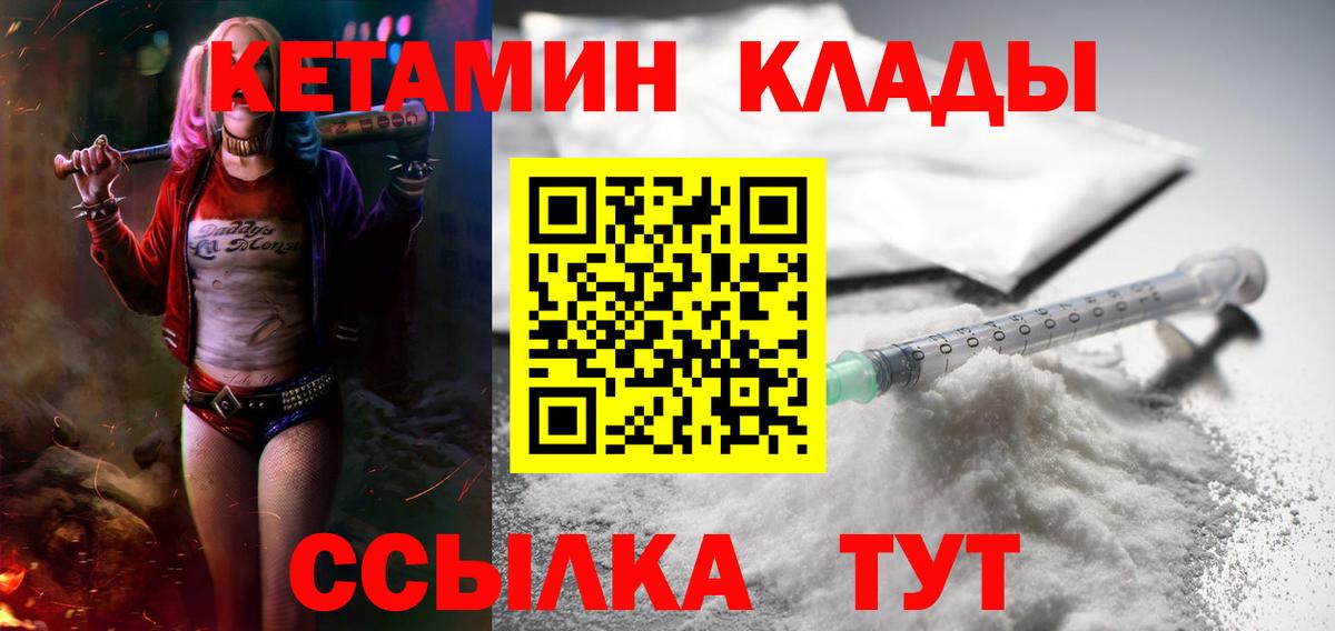 Лысьва  КЕТАМИН VHQ  КЕТАМИН VHQ  Вход с VPN 