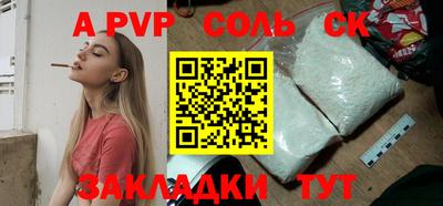 молекула духа Ипатово