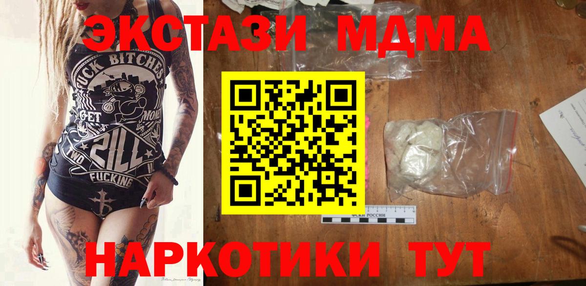 MDMA  МДМА crystal  Вход с VPN  MDMA молли  Лысьва 