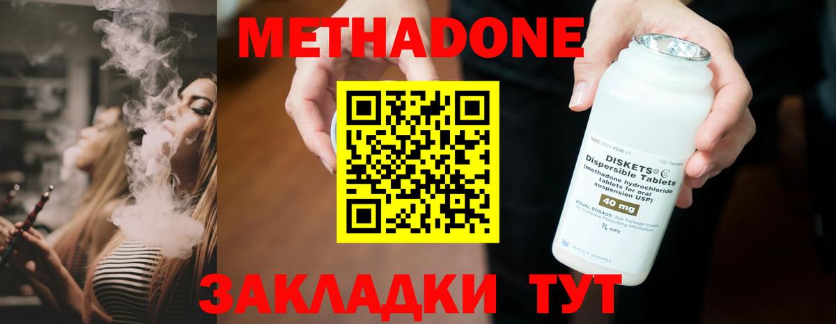 Метадон methadone  Вход с VPN  мега ссылки  площадка клад  Лысьва  МЕТАДОН methadone 