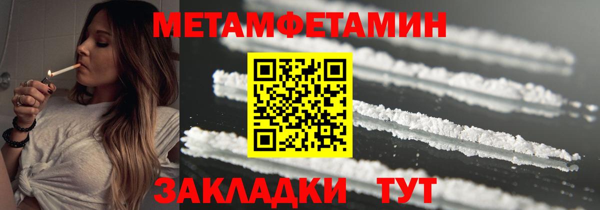Первитин Декстрометамфетамин 99.9% Лысьва