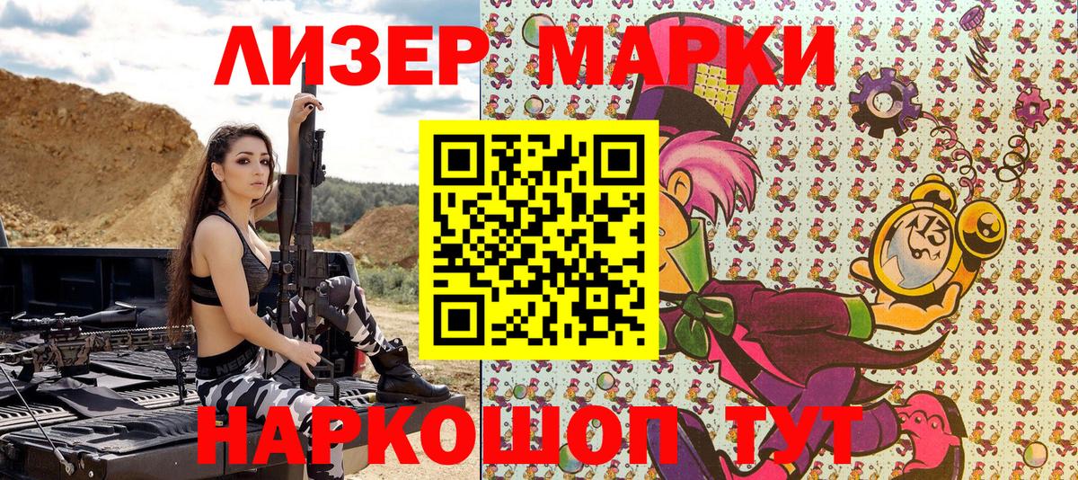 Наркотические марки 1,5мг  Вход с VPN  Марки 25I-NBOMe  Лысьва 