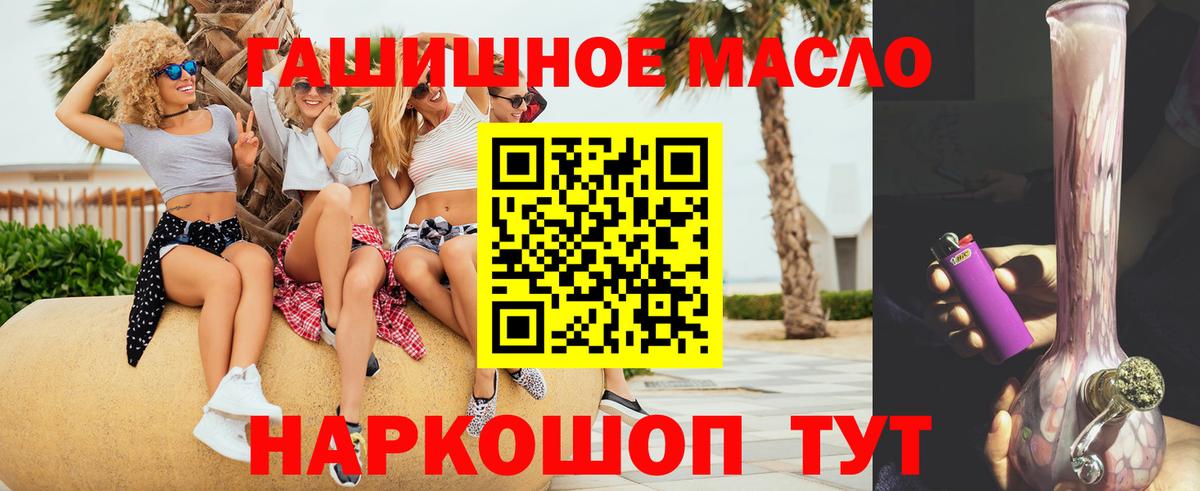 ТГК гашишное масло Лысьва