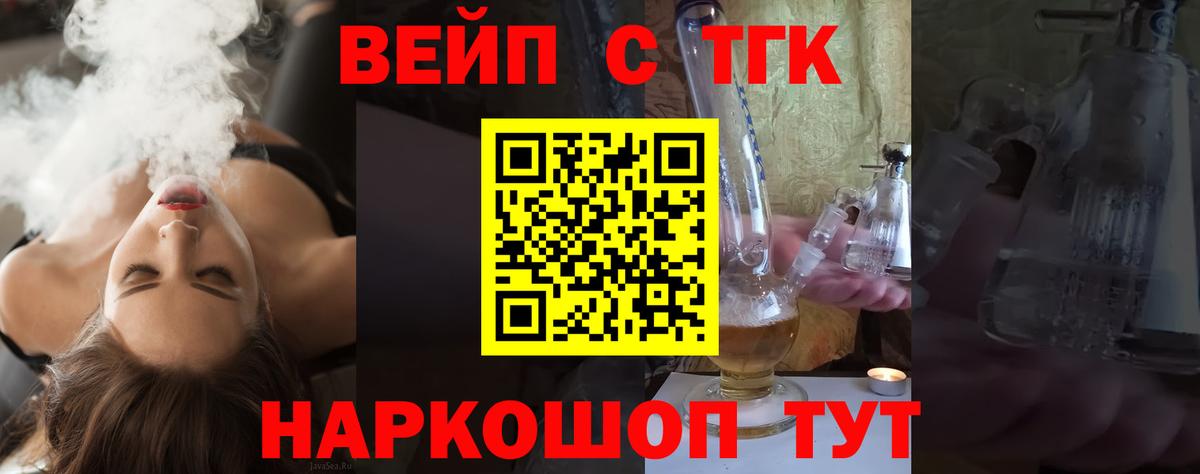 Лысьва  Дистиллят ТГК THC oil  Дистиллят ТГК вейп с тгк  Вход с VPN 